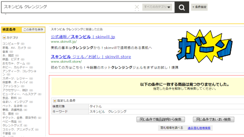 �X�L���r���z�b�g�N�����W���O�W�F��,�ň�,����,�i��,�L�����y�[��,����