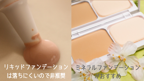 �X�L���r���z�b�g�N�����W���O�W�F���̑Ώ��@�F���L�b�h�t�@���f�[�V�����͗����ɂ����̂Ńp�E�_�[�t�@���f�[�V�������g��